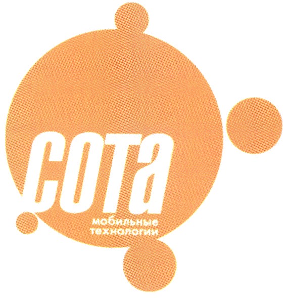 мобильные технологии