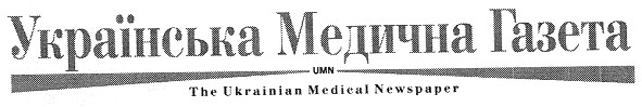 the ukrainian medical newspaper