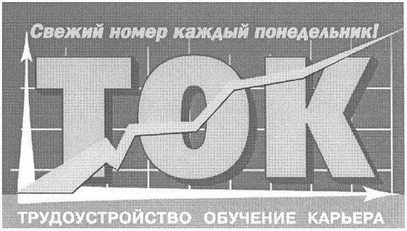 свежий номер каждый понедельник