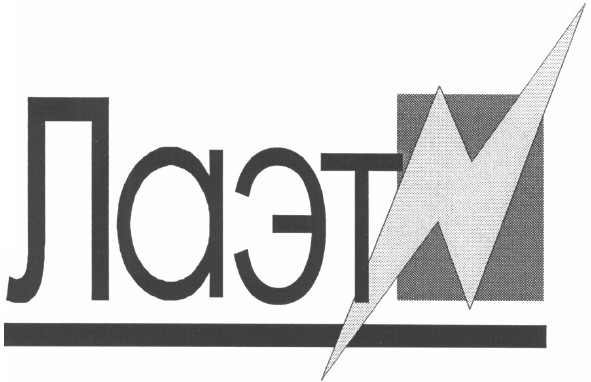 лаэт