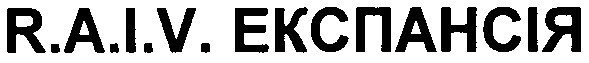 r.a.i.v. експансія