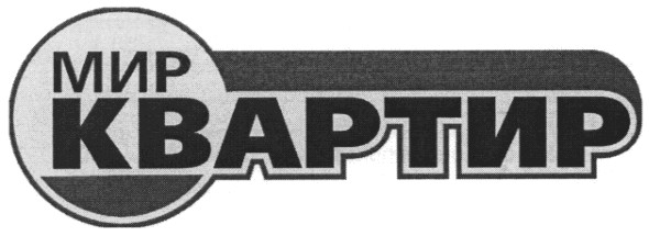 мир квартир