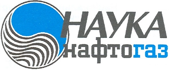 наука нафтогаз