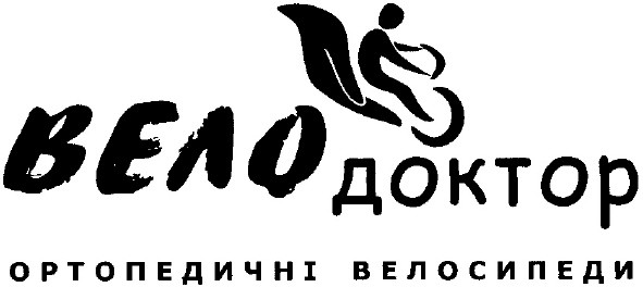 ортопедичні велосипеди