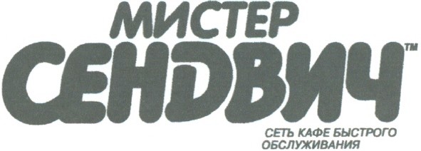 сеть кафе быстрого обслуживания