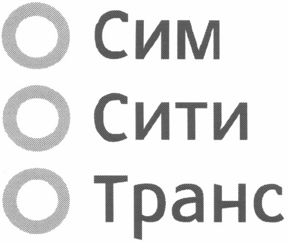 транс