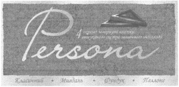 4 окремо загорнуті плитки