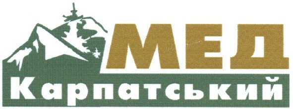 карпатський