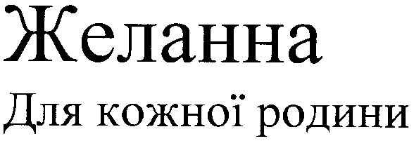 для кожної родини