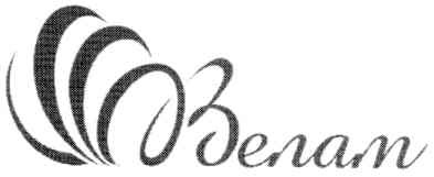 велам
