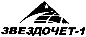 звездочет-1