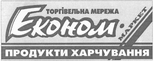 продукти харчування