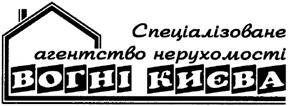 спеціалізоване агентство нерухомості