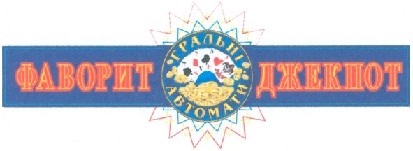 гральні автомати