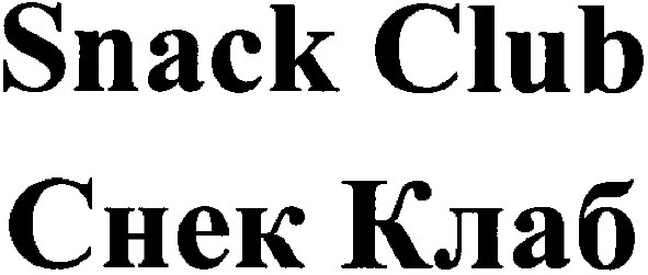 snack club