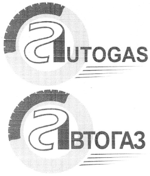 autogas