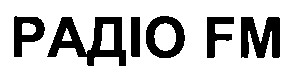 радіо fm