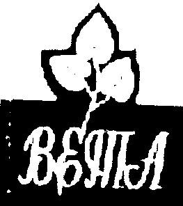 вета
