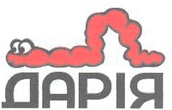 дарія