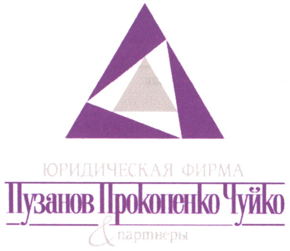 юридическая фирма