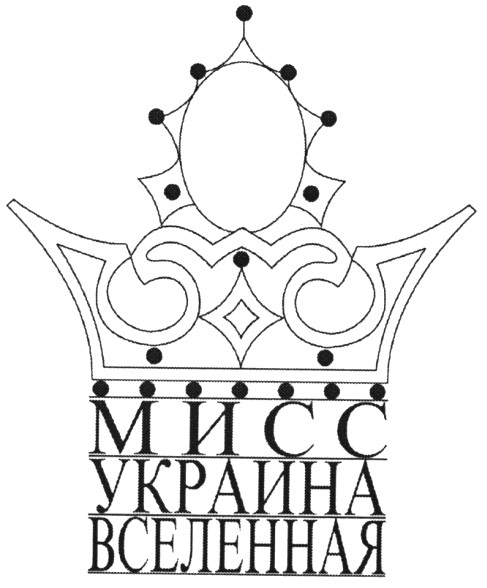 мисс украина вселенная