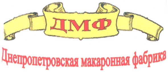 днепропетровская макаронная фабрика