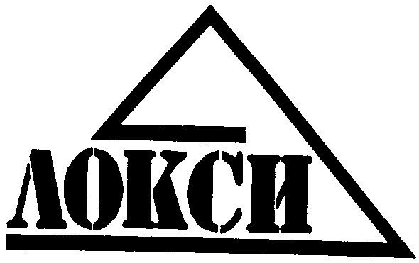 локси