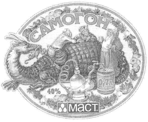самогон