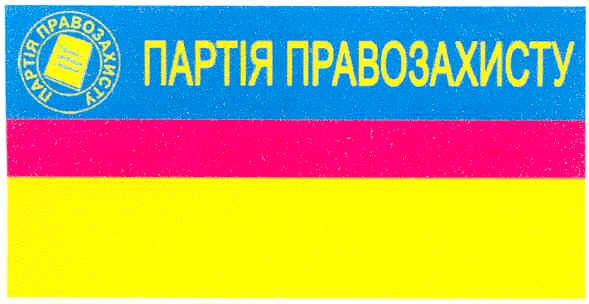 права свободи людини