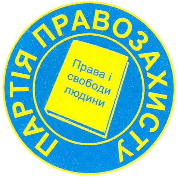 права свободи людини
