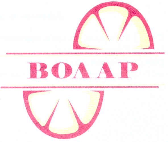 волар