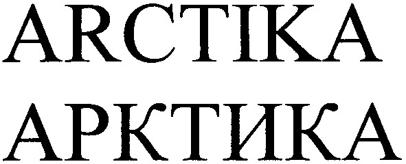 arctika