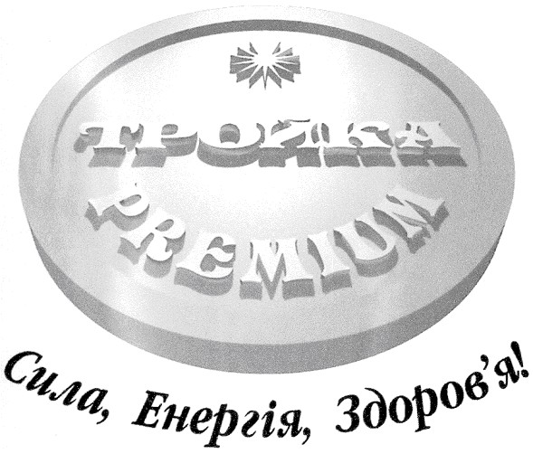 сила енергія здоров`я!