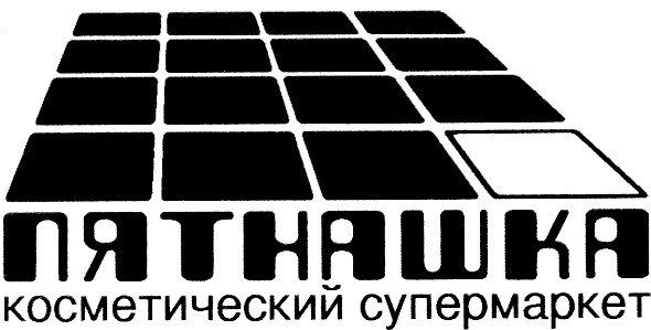 косметический супермаркет