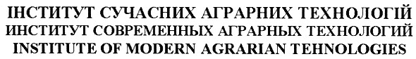 институт современных аграрных технологий