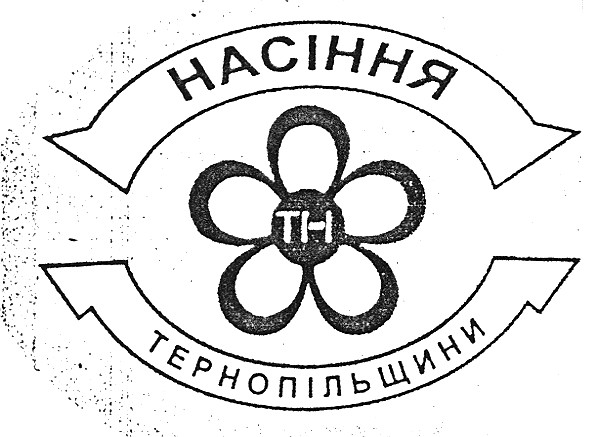 насіння тернопільщини
