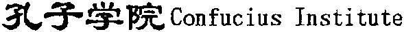 confucius institute