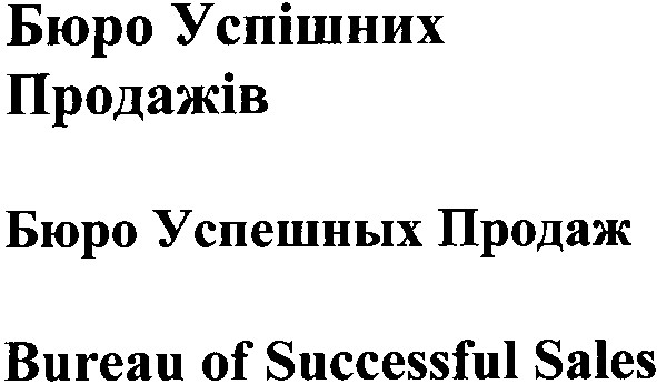 bureau of successful sales