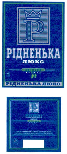 рідненька люкс