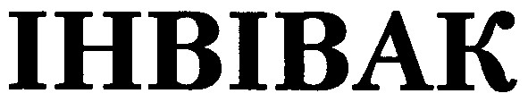 ihbibak