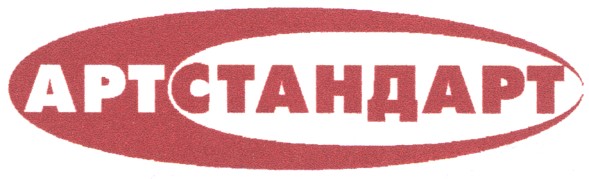 арт стандарт