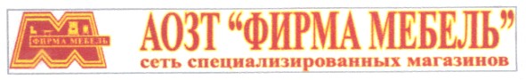 сеть специализированных магазинов