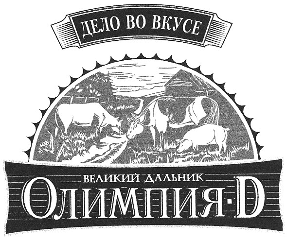 великий дальник