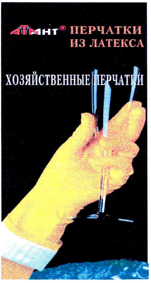 хозяйственные перчатки