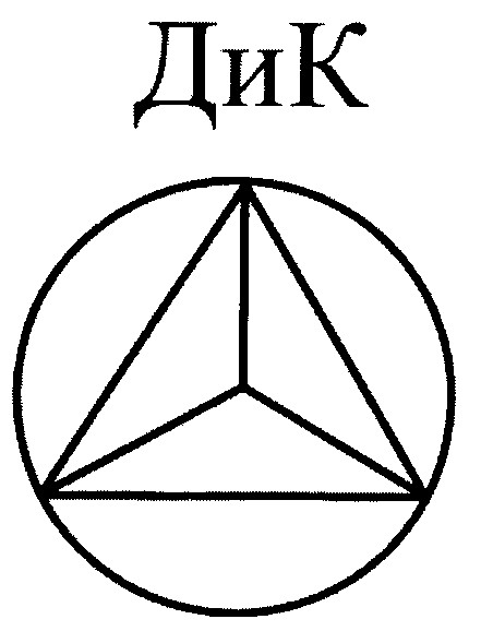 дик