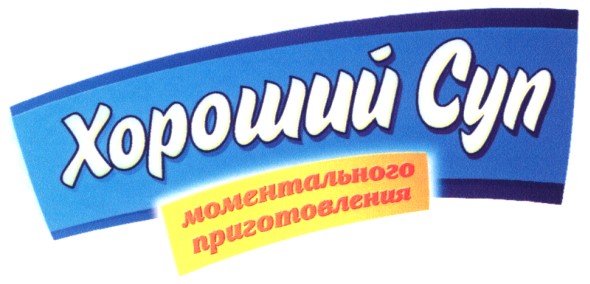 моментального приготовления