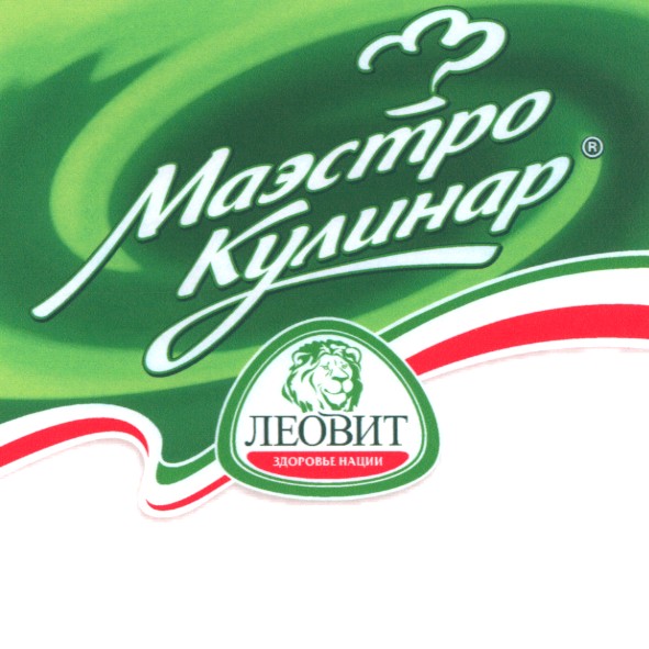 маэстро кулинар