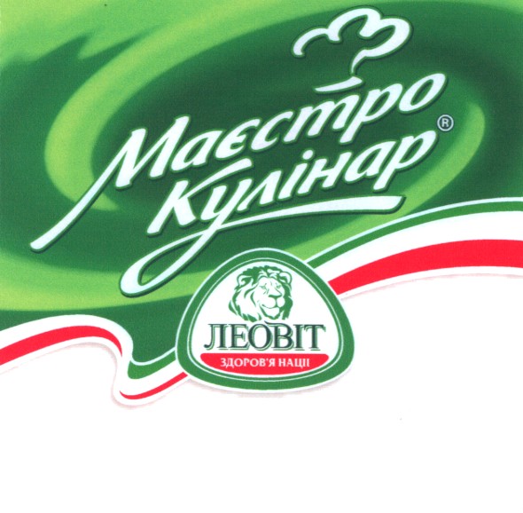 маєстро кулінар