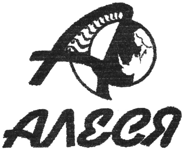 алеся