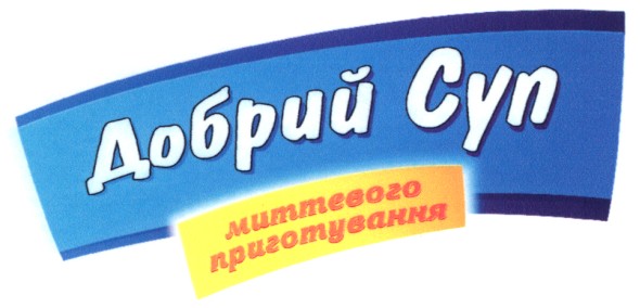 миттевого приготування